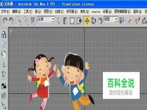 3dmax如何给几何体贴图