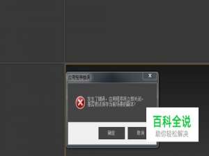 3DMax2014启动软件就自动关闭完美解决!