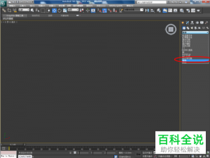 3Dmax制作螺旋楼梯的方法