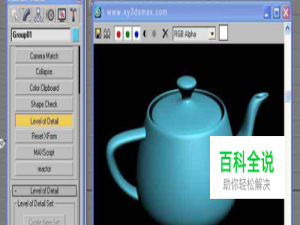 3ds Max如何渲染高精度物体？