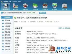 3款可检测电脑硬件配置的第三方软件