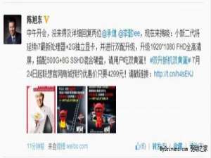 4299元!联想小新二代曝光(组图)