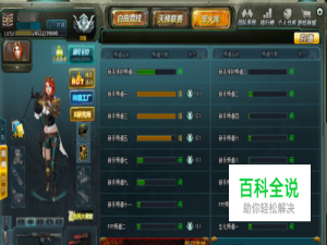 4399生死狙击如何设置2级密码？