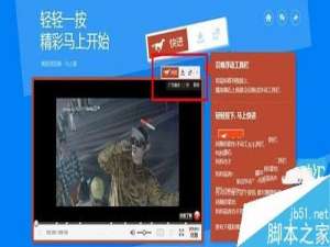 4.3版傲游浏览器视频快进功能怎么用?