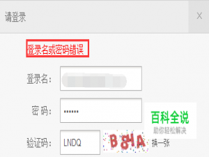 51job前程无忧忘记用户名密码怎么办