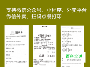 58热敏打印机怎么连接?58热敏小票打印机怎么用?