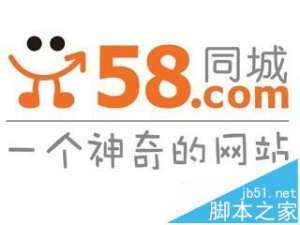 58同城网企业怎么查找简历并下载简历?