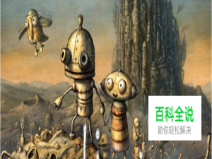 678plus话《机械迷城》第4关攻略 逃离燃烧室