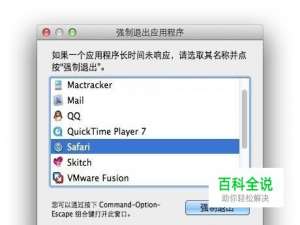 6种强制退出苹果Mac程序的方法