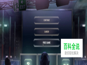 911接线员怎么玩