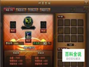 9377街机三国魔王于禁副本攻略