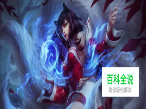 9.3版本，无限火力中狐狸的最强出装