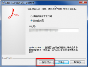 Adobe Acrobat DC怎么使用?Adobe Acrobat DC下载安装图文教程