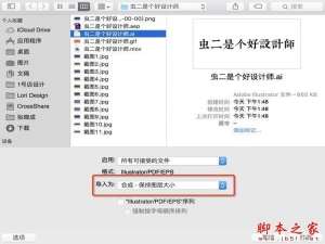 AE剪辑软件怎样制作手写动态效果图?