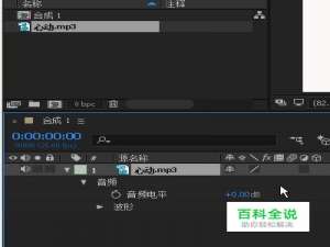 ae里怎么加音乐
