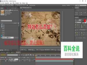 ae里怎么加特效