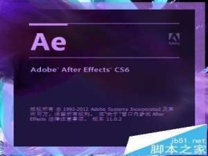 ae文字发光效果怎么做? ae发光文字特效的教程