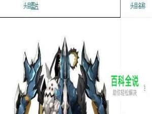 艾尔之光6-5玛丹玛朵蜘蛛攻略