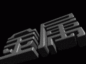 After Effects金属字生成技巧