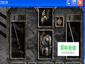 暗黑2野蛮人最佳装备选择