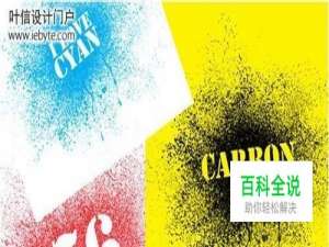 AI教程制作彩色的喷溅特效