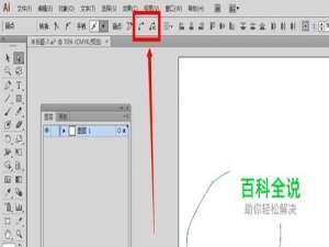 AI教程：[35]直接选择工具之断开与链接路径