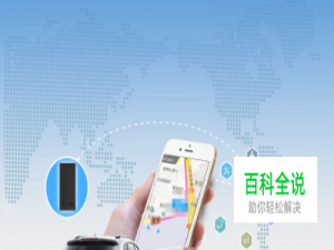 按揭车贷款车安装gps定位器流程