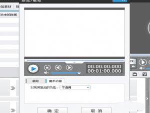 爱剪辑怎么快速视频? 爱剪辑视频快进效果的制作方法