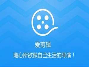 爱剪辑我如何将视频的一段变成快进效果呢?