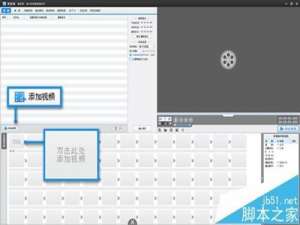 爱剪辑怎么给视频制作闪烁效果?
