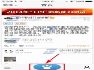 爱考拉软件怎么提问?