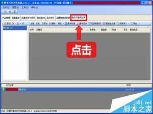阿里巴巴国际站关键词一键采集分析详解