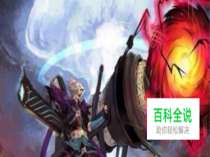 阿拉德之怒修罗高手进阶攻略