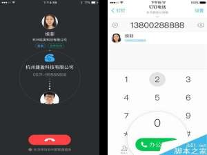 阿里钉钉3.0更新了哪些内容?钉钉3.0主要更新内容