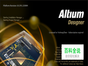 Altium Designer怎么设置成中文字体，图文教程