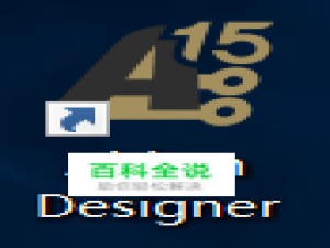 Altium Designer PCB怎么自动布局？