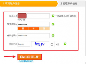 阿里旺旺如何注册