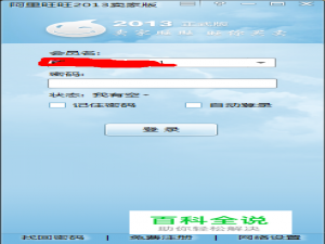 阿里旺旺无法登陆怎么办？千牛无法登陆怎么办？