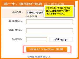 阿里旺旺怎么注册账号