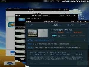 android安卓手机分屏多窗口实现方法
