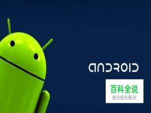 Android studio如何增加和设置菜单menu
