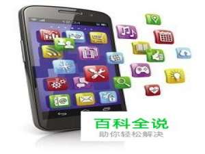 APP定制开发的优势