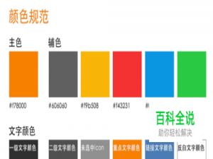 APP设计规范需要注意的地方