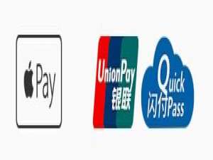 Apple Pay支持哪些付款服务?