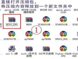 爱普生EPSON打印机清零软件
