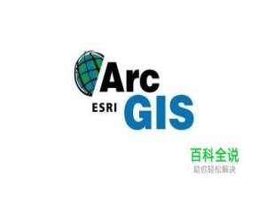 ArcGIS布局视图网格制作