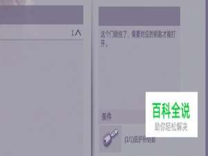 阿瑞斯病毒如何找到房间抽屉的大门钥匙