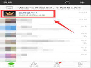 爱奇艺学生卡半价vip怎么购买?