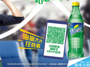 爱奇艺 免费领取VIP黄金会员5天 附操作方法