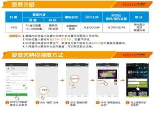 爱奇艺视频卡怎么申请办理?官网申请地址